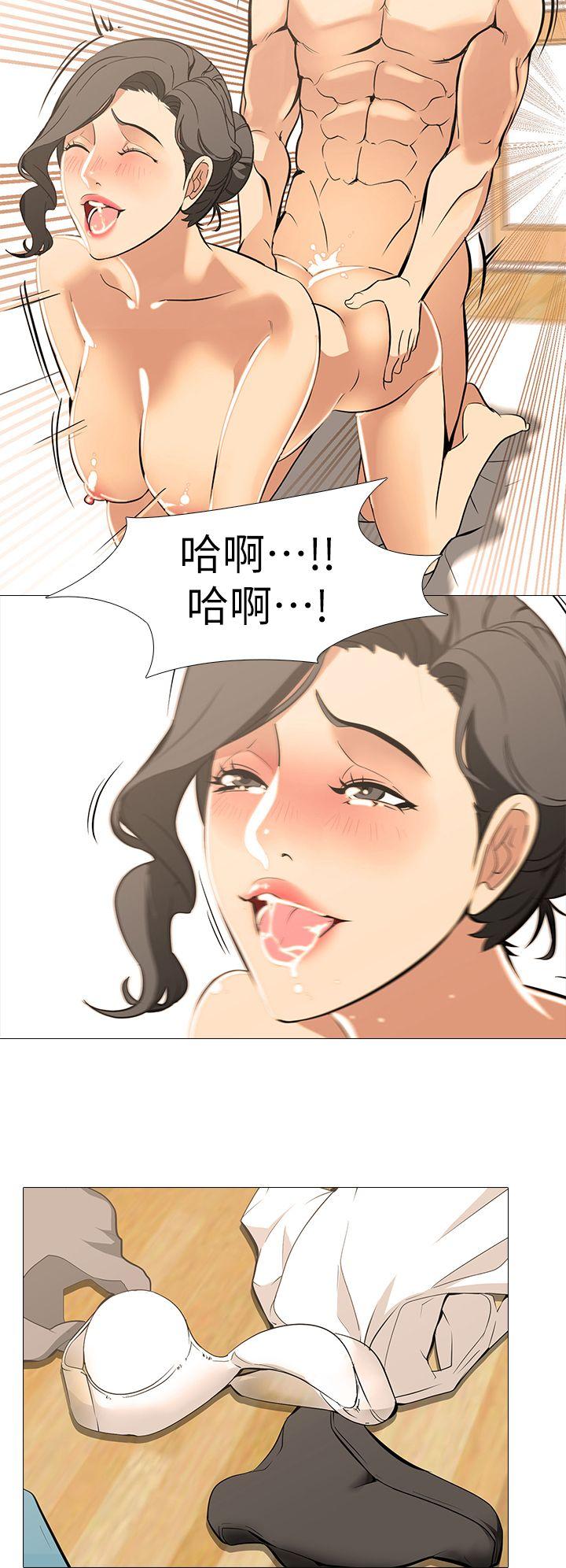 虐妻游戏 虐妻游戏 第17页