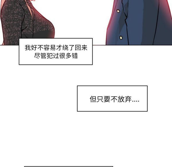 速食男女 第29话 第101页