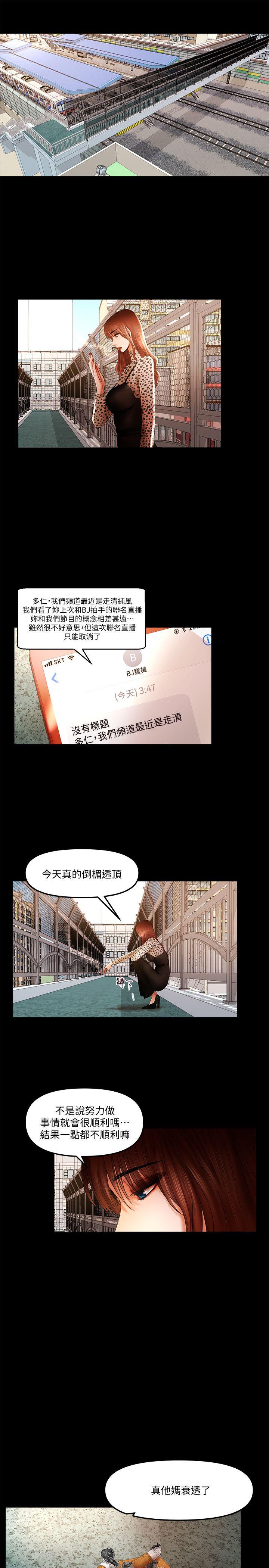 乾爹我還要 乾爹我還要 第5页