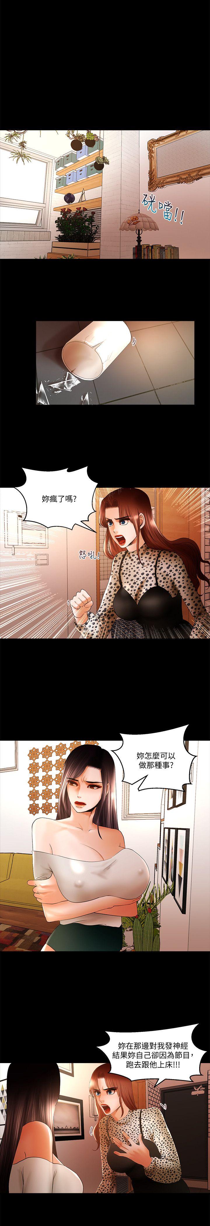 乾爹我還要 乾爹我還要 第7页