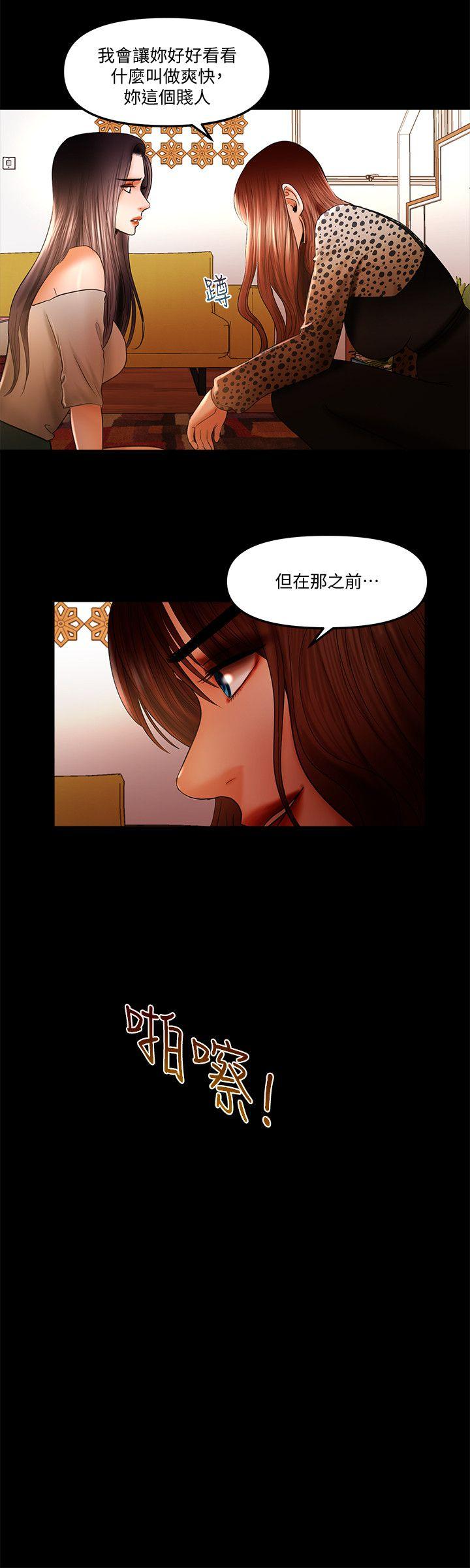 乾爹我還要 乾爹我還要 第12页