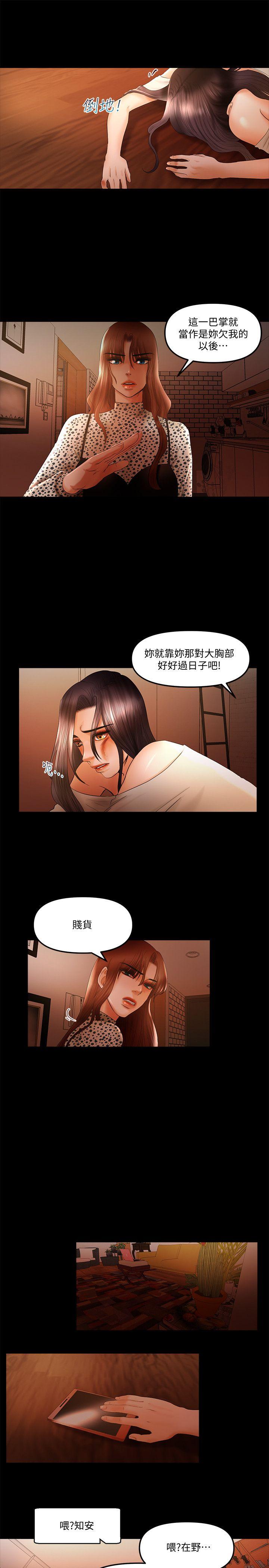 乾爹我還要 乾爹我還要 第13页
