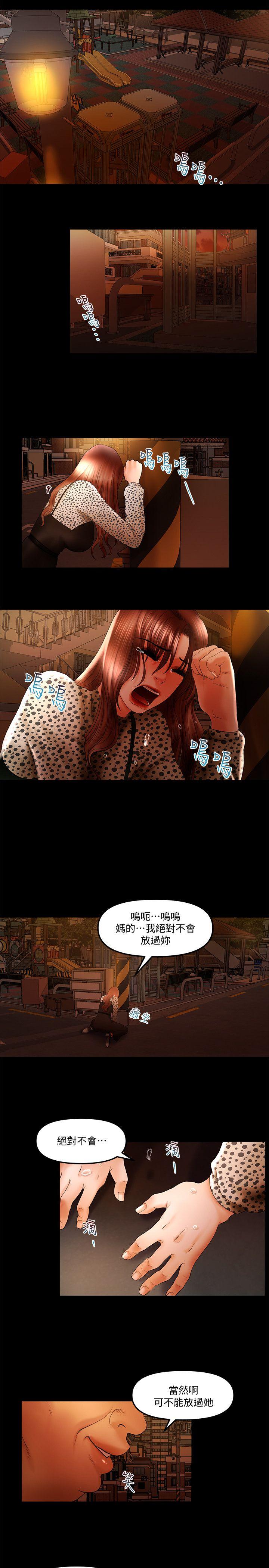 乾爹我還要 乾爹我還要 第15页