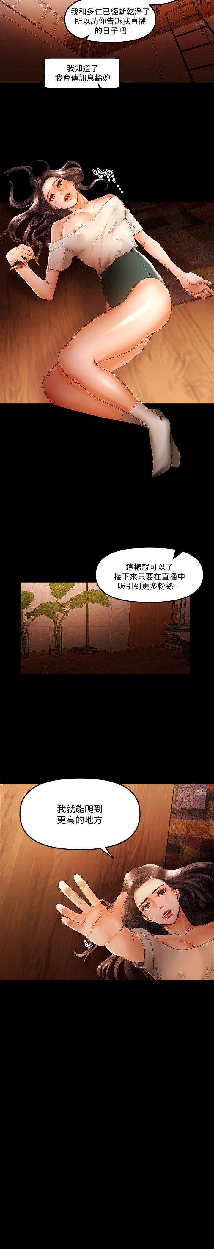 乾爹我還要 乾爹我還要 第14页