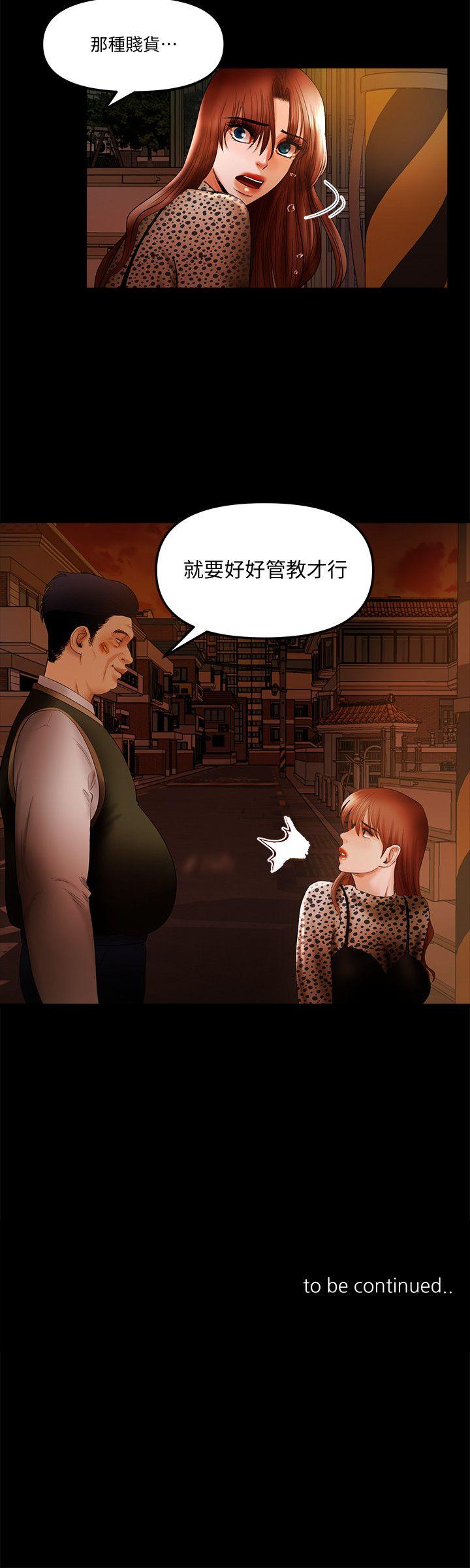乾爹我還要 乾爹我還要 第16页