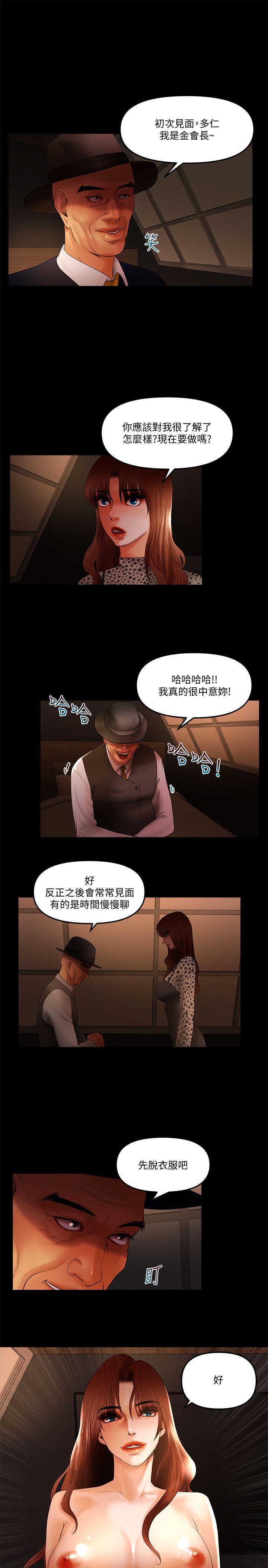 乾爹我還要 乾爹我還要 第5页
