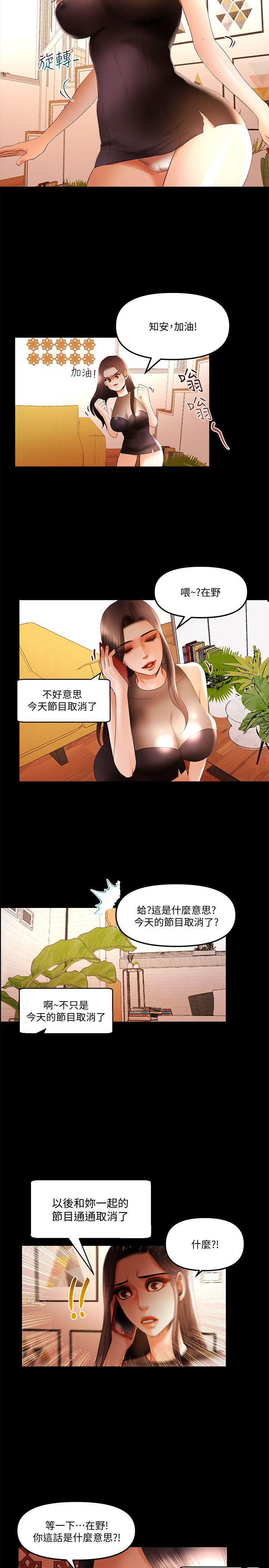 乾爹我還要 乾爹我還要 第11页