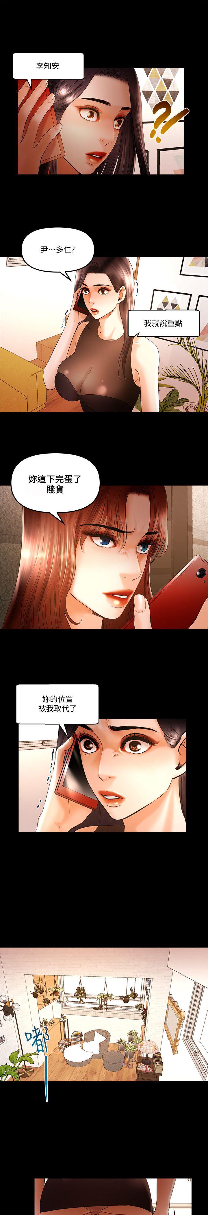乾爹我還要 乾爹我還要 第13页