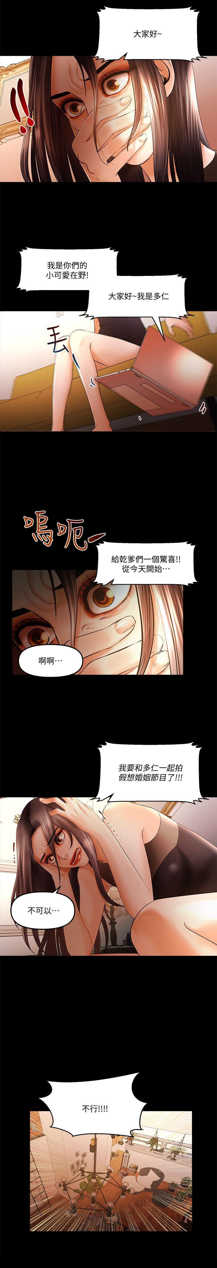 乾爹我還要 乾爹我還要 第15页