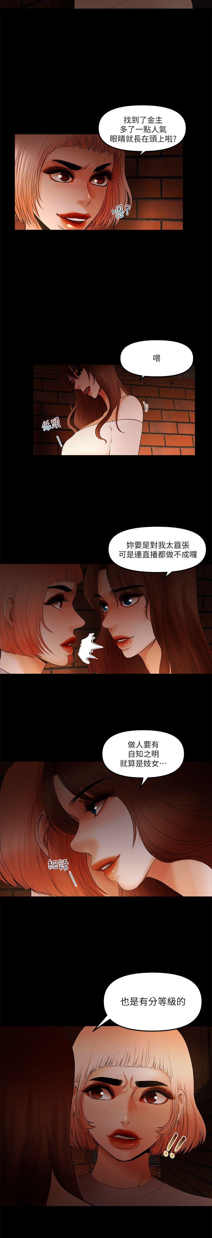 乾爹我還要 乾爹我還要 第10页