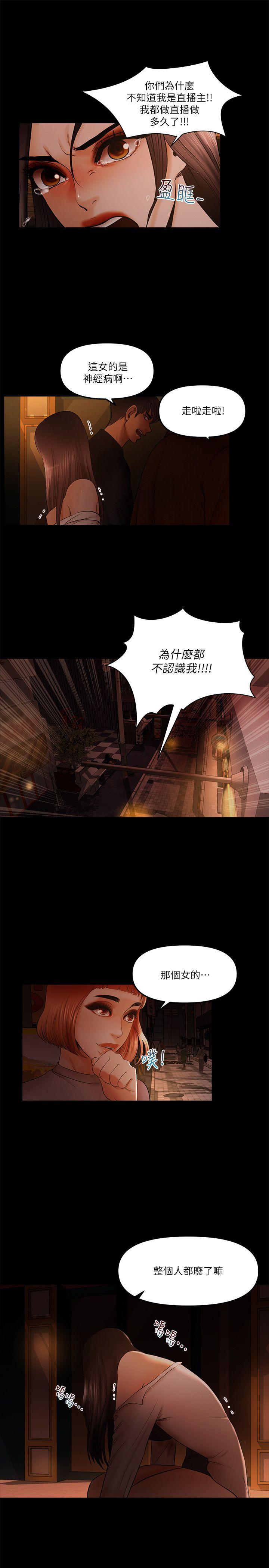 乾爹我還要 乾爹我還要 第13页