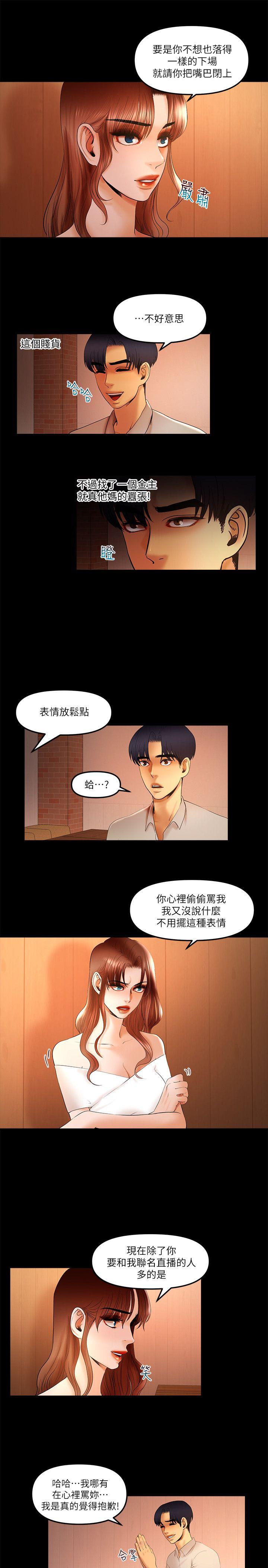 乾爹我還要 乾爹我還要 第5页