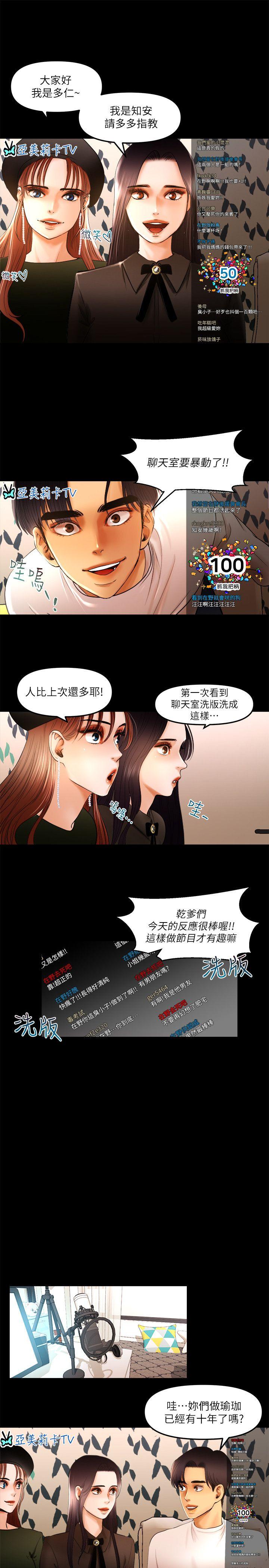 乾爹我還要 乾爹我還要 第5页