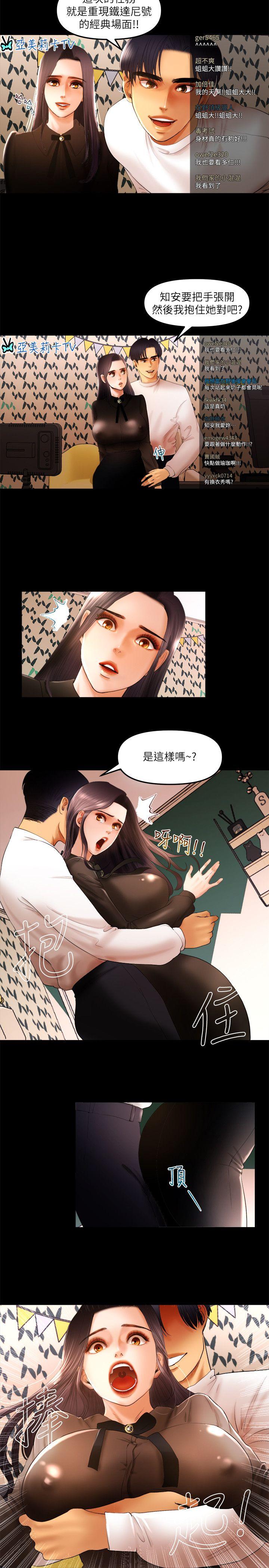 乾爹我還要 乾爹我還要 第7页