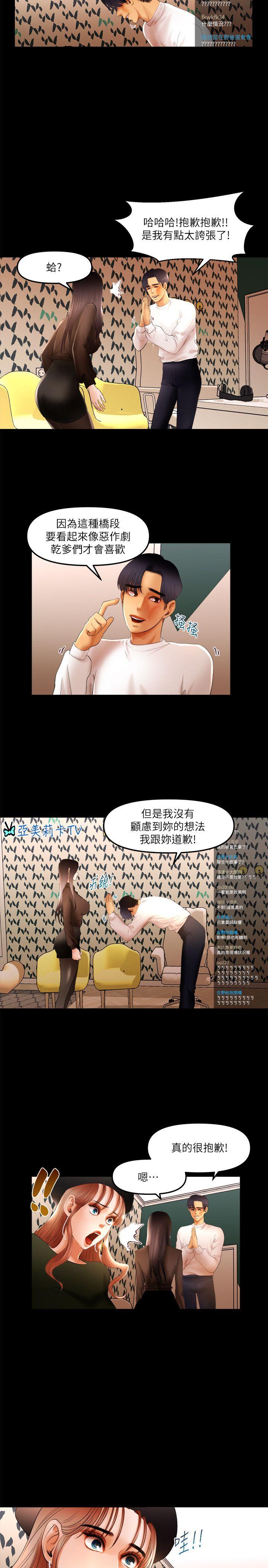乾爹我還要 乾爹我還要 第10页