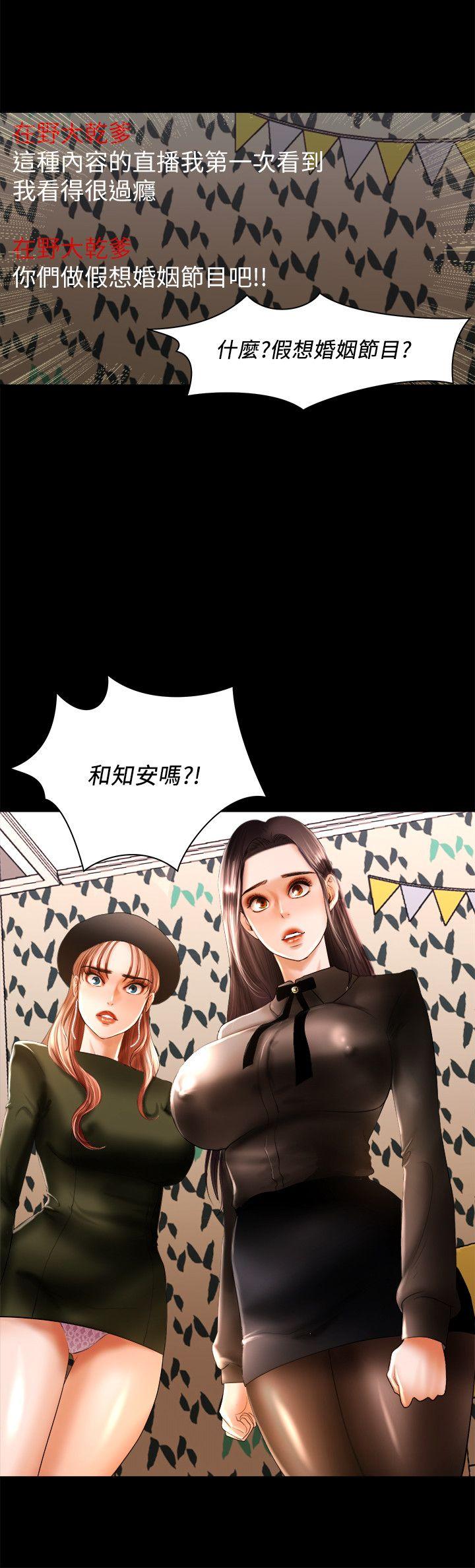 乾爹我還要 乾爹我還要 第12页