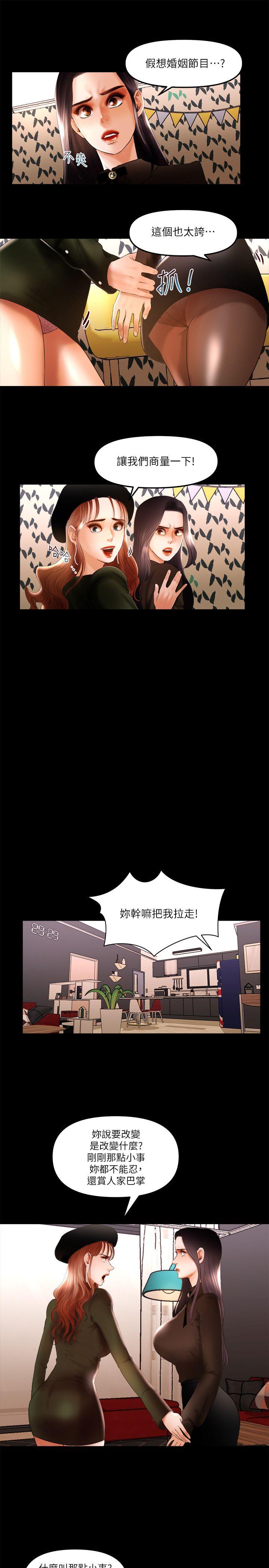 乾爹我還要 乾爹我還要 第13页