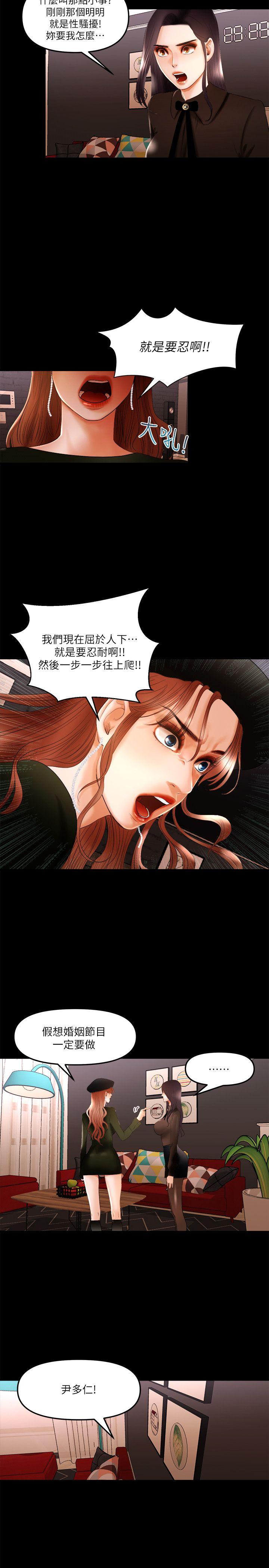 乾爹我還要 乾爹我還要 第14页