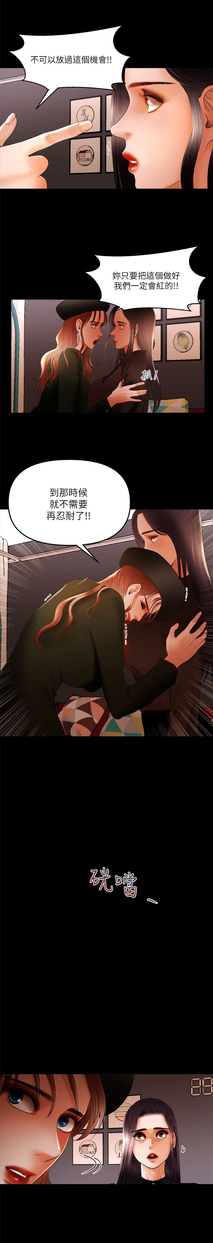 乾爹我還要 乾爹我還要 第15页