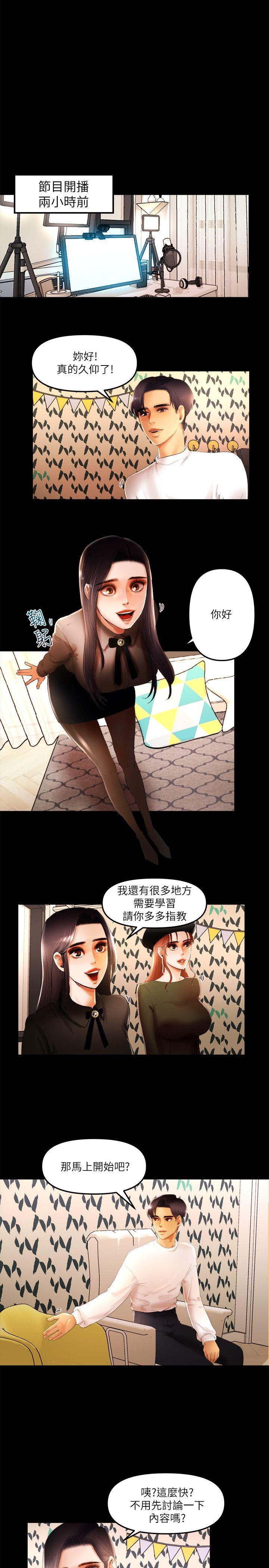 乾爹我還要 乾爹我還要 第2页
