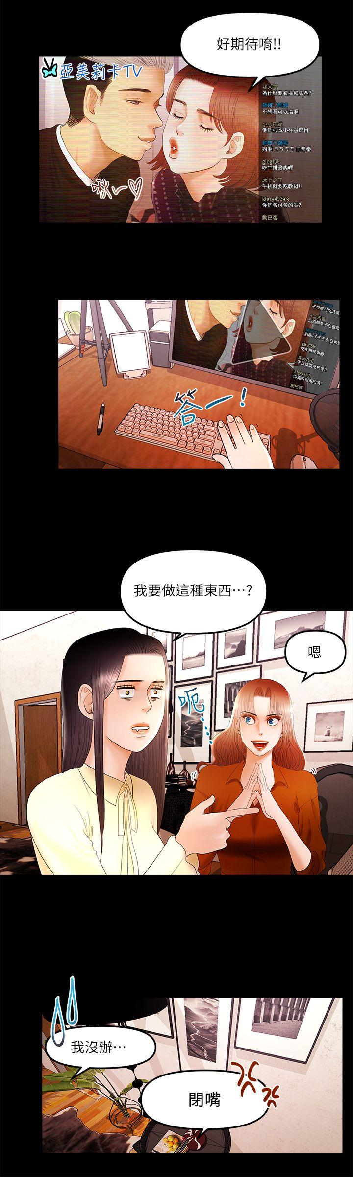 乾爹我還要 乾爹我還要 第4页