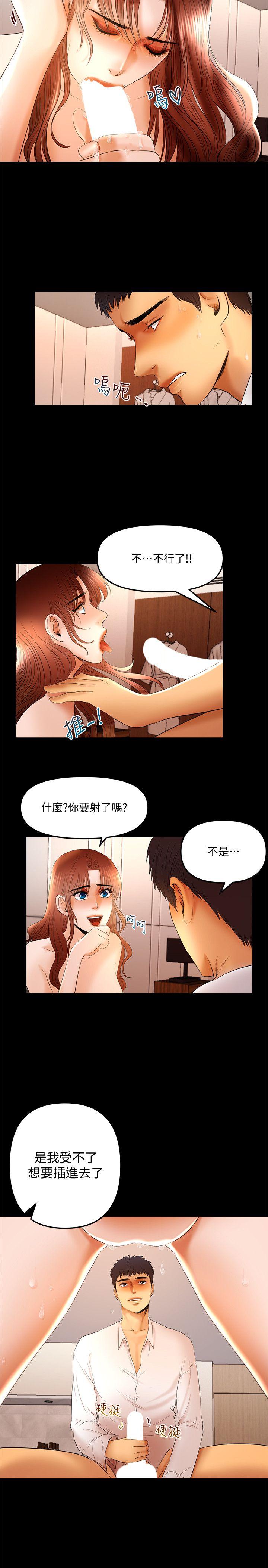 乾爹我還要 乾爹我還要 第6页