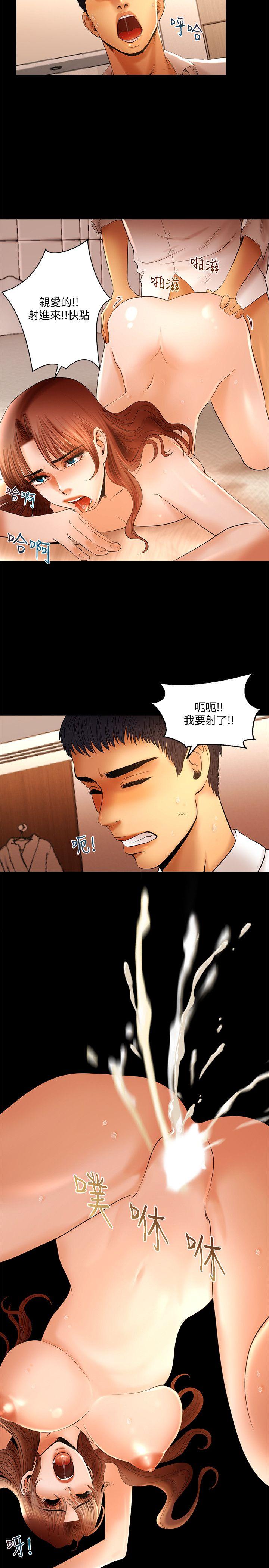 乾爹我還要 乾爹我還要 第11页
