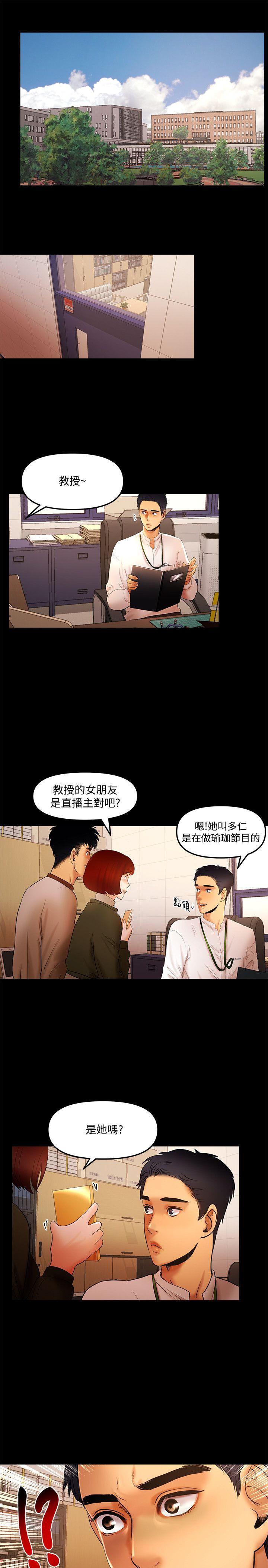 乾爹我還要 乾爹我還要 第14页