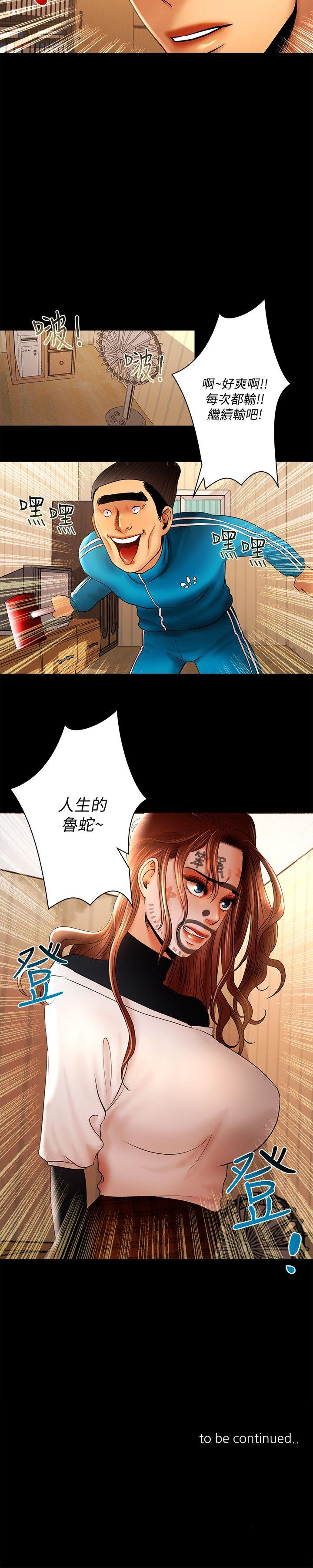乾爹我還要 乾爹我還要 第15页