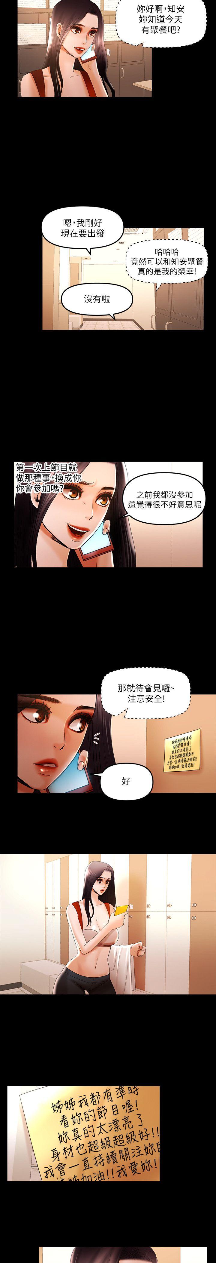乾爹我還要 乾爹我還要 第11页