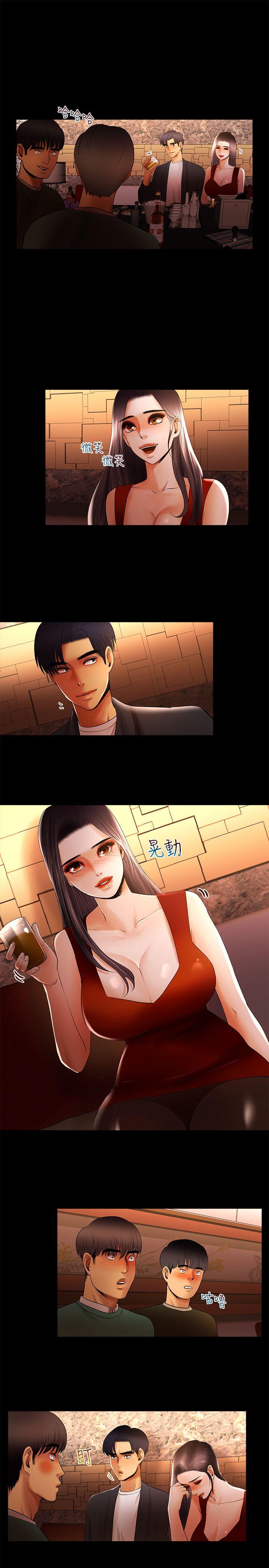 乾爹我還要 乾爹我還要 第13页