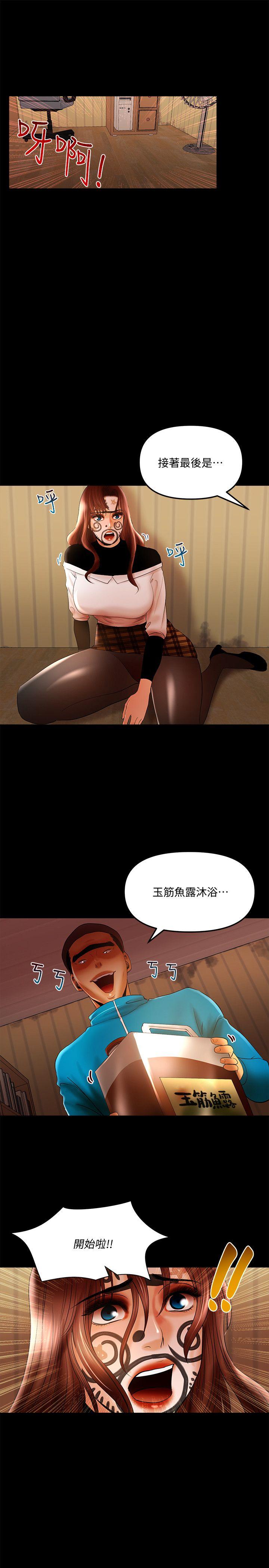 乾爹我還要 乾爹我還要 第5页