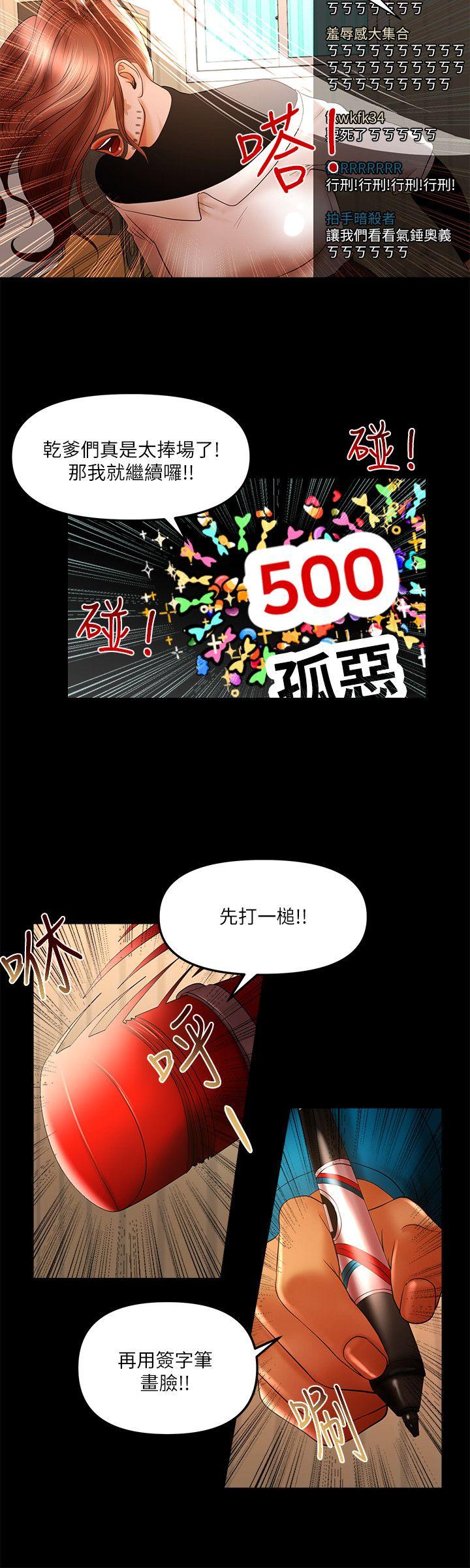 乾爹我還要 乾爹我還要 第4页