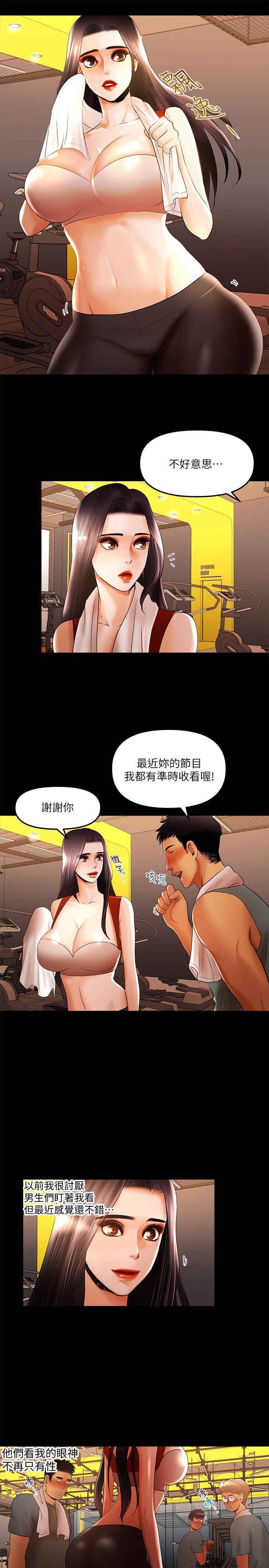 乾爹我還要 乾爹我還要 第9页