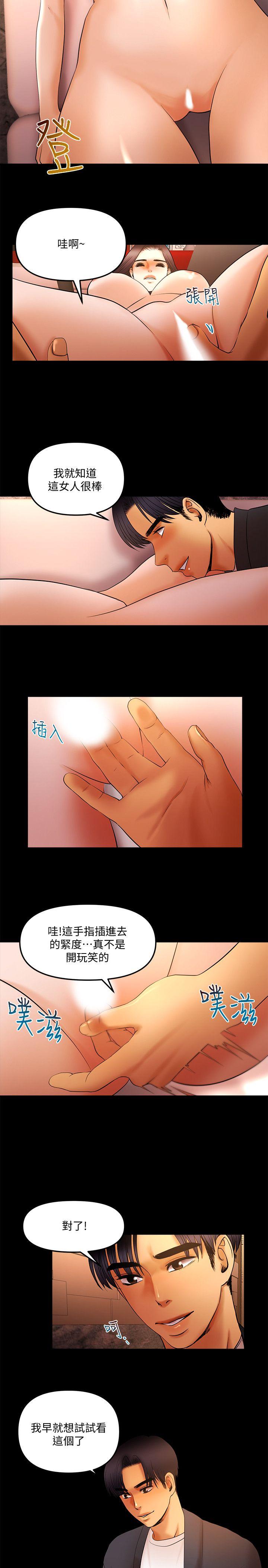 乾爹我還要 乾爹我還要 第6页