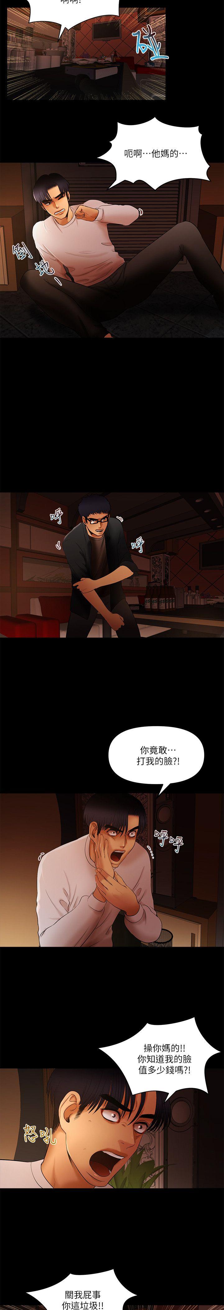 乾爹我還要 乾爹我還要 第2页