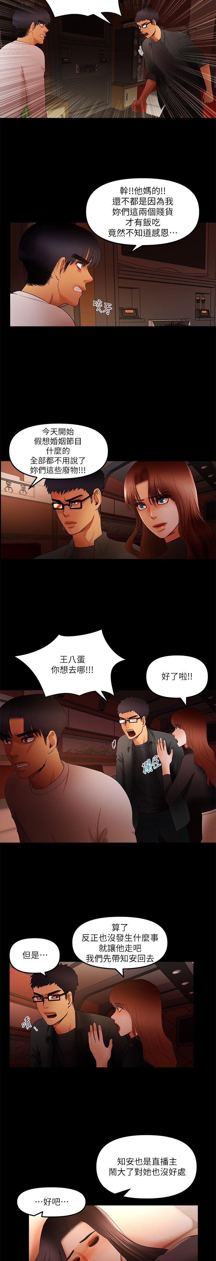 乾爹我還要 乾爹我還要 第3页