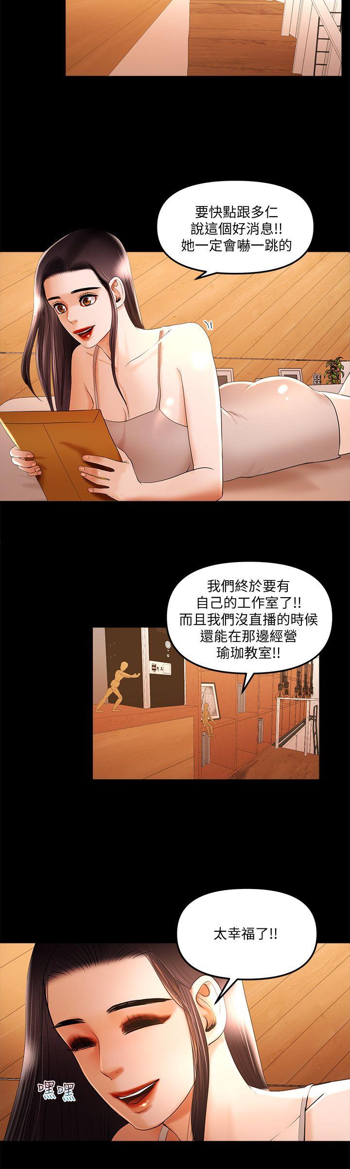 乾爹我還要 乾爹我還要 第8页