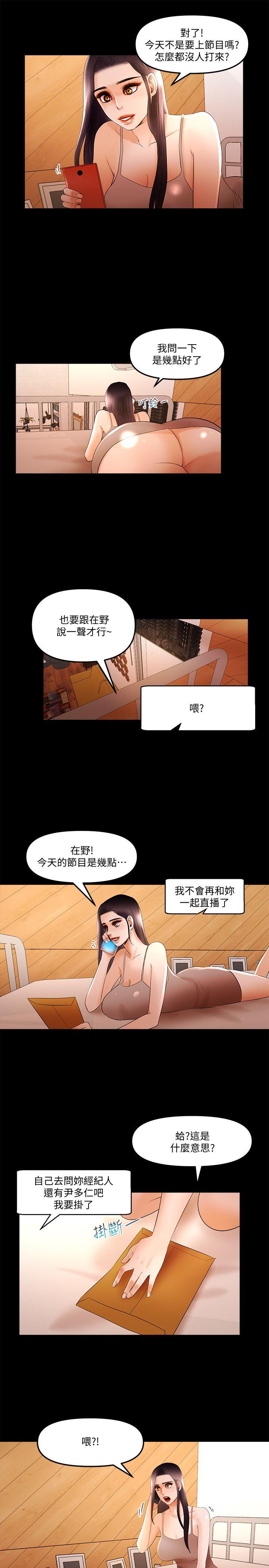 乾爹我還要 乾爹我還要 第9页
