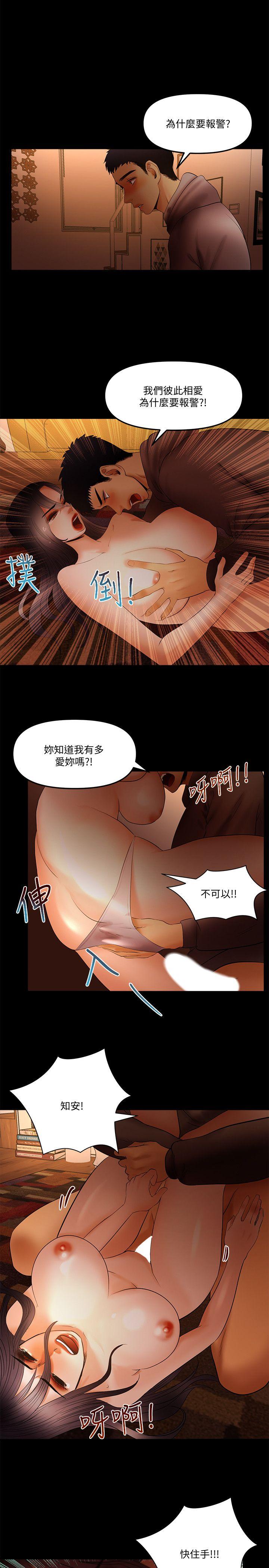 乾爹我還要 乾爹我還要 第6页