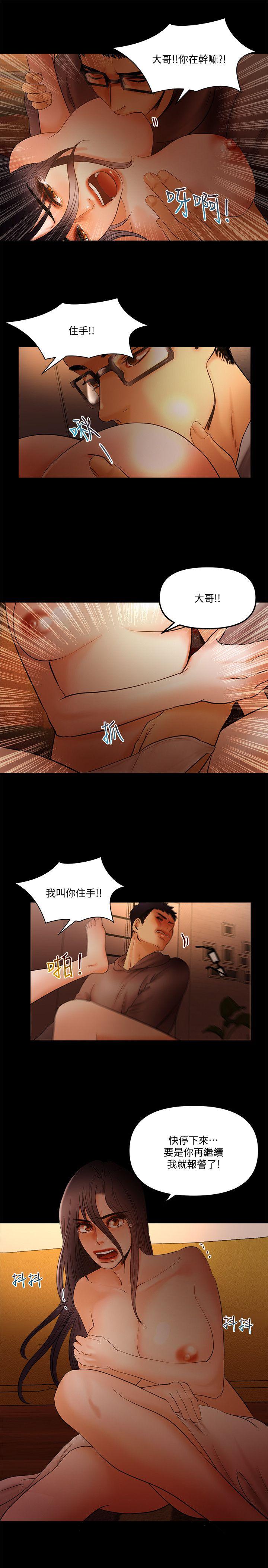 乾爹我還要 乾爹我還要 第5页