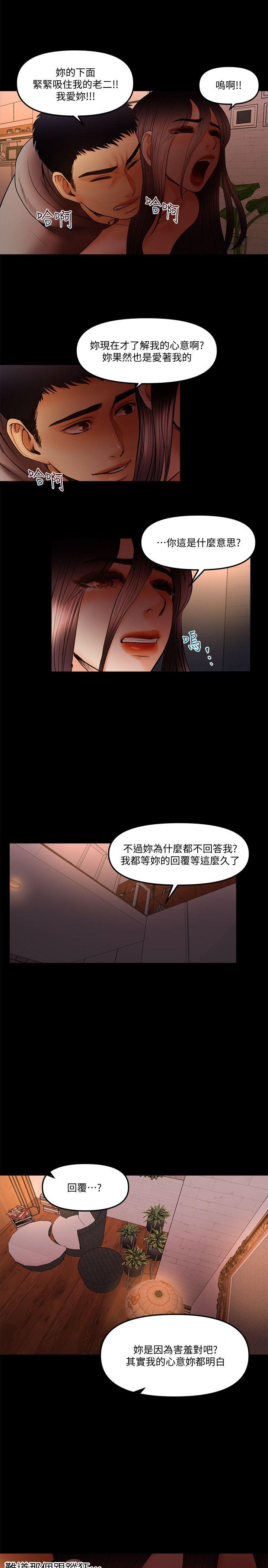 乾爹我還要 乾爹我還要 第9页