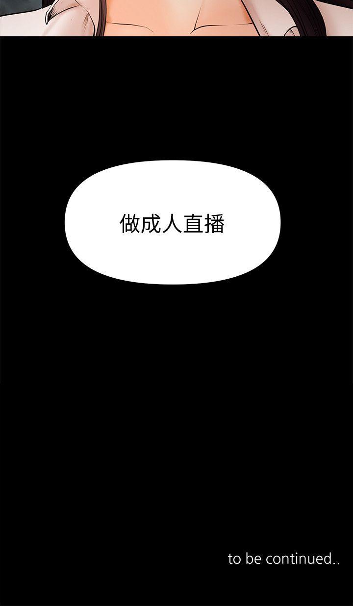 乾爹我還要 乾爹我還要 第17页