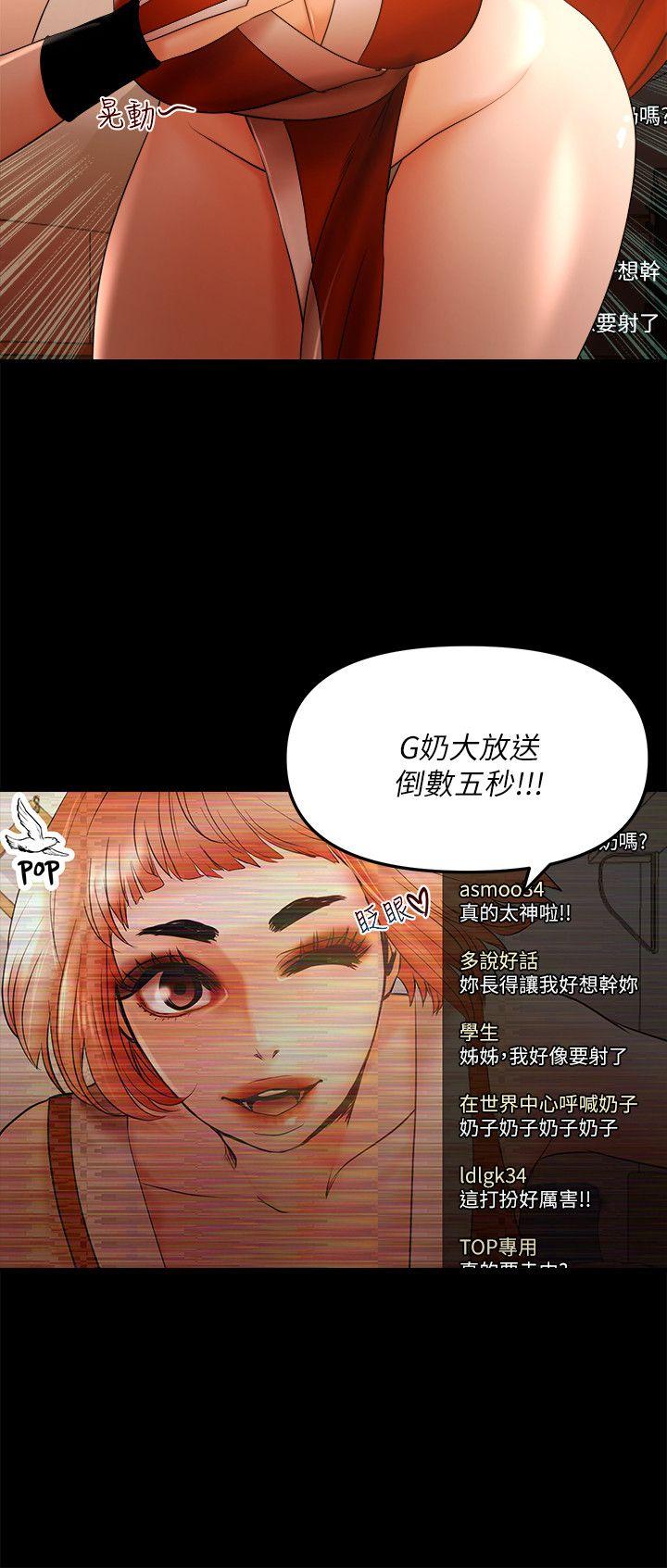 乾爹我還要 乾爹我還要 第12页