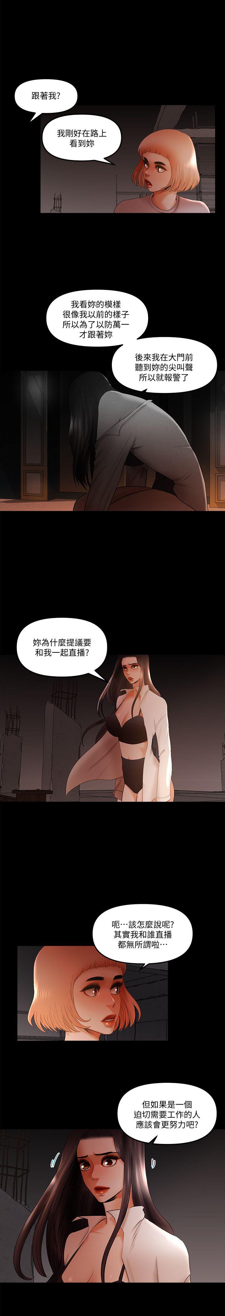 乾爹我還要 乾爹我還要 第3页