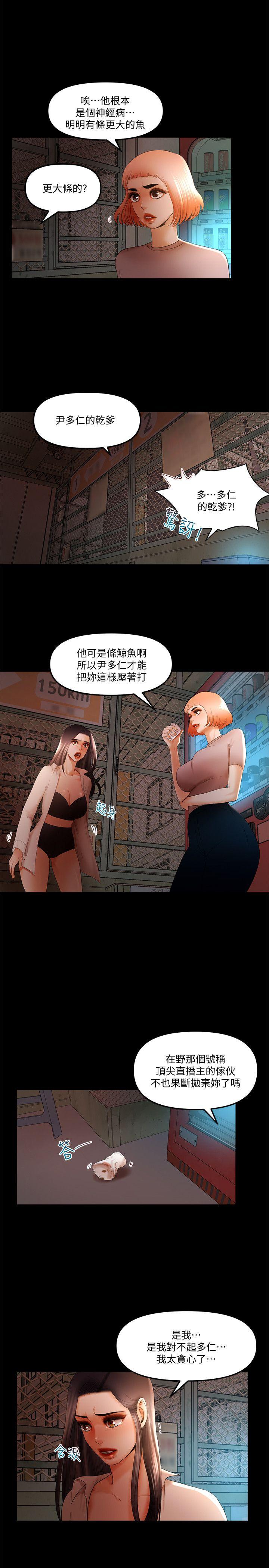 乾爹我還要 乾爹我還要 第6页