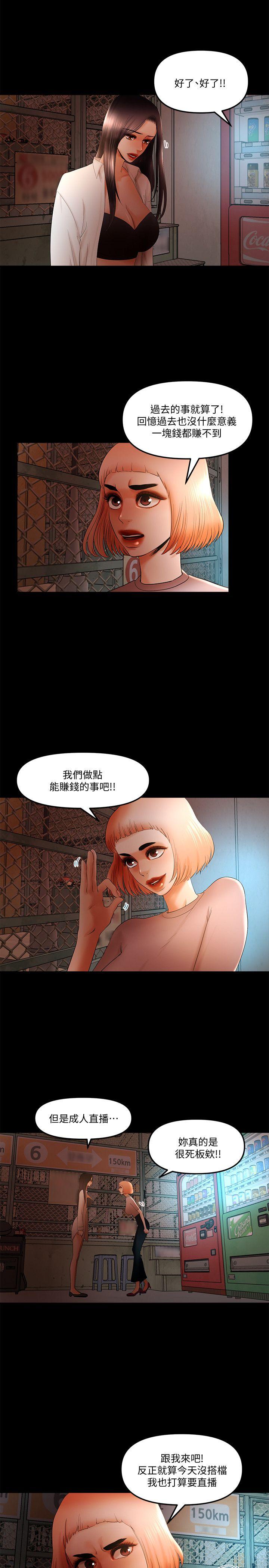 乾爹我還要 乾爹我還要 第7页