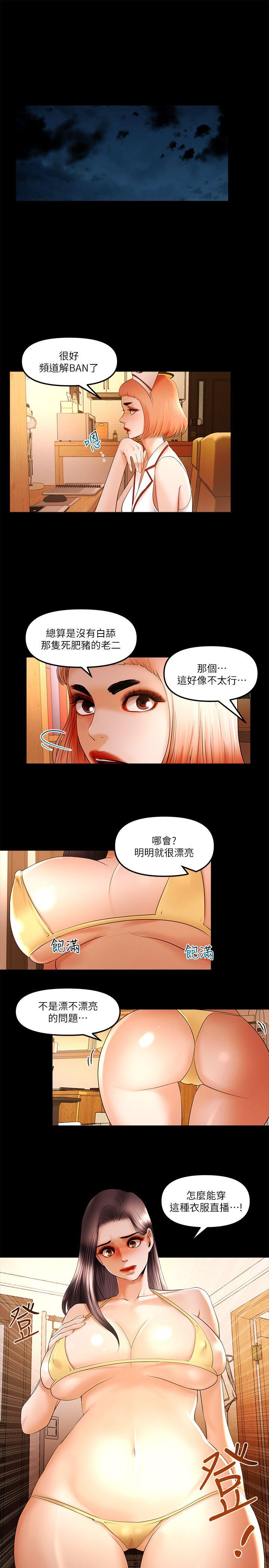 乾爹我還要 乾爹我還要 第9页
