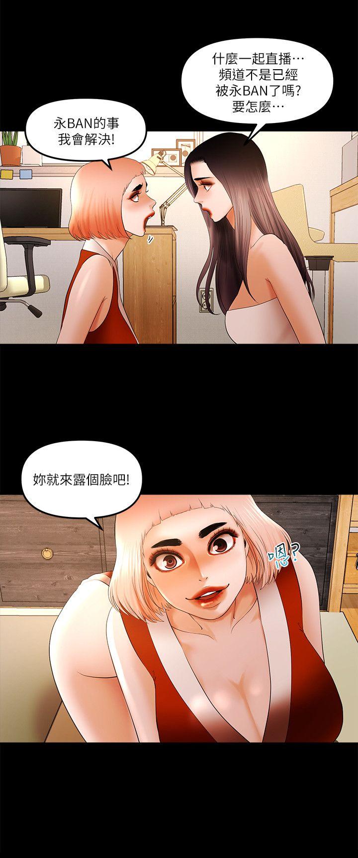 乾爹我還要 乾爹我還要 第8页