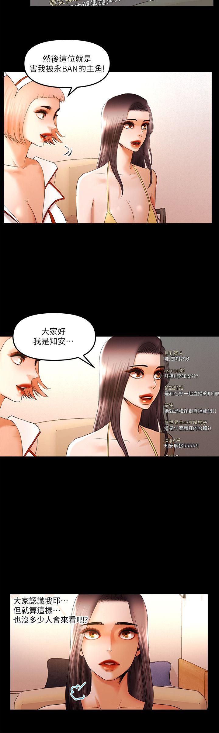 乾爹我還要 乾爹我還要 第12页